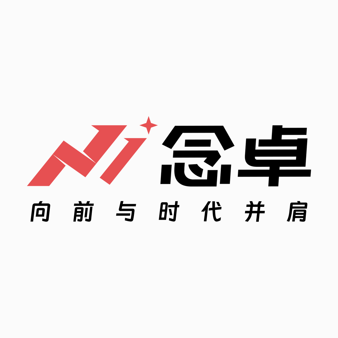念卓网络